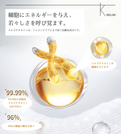 L - ERGOTHIONEINE エルゴチオネイン