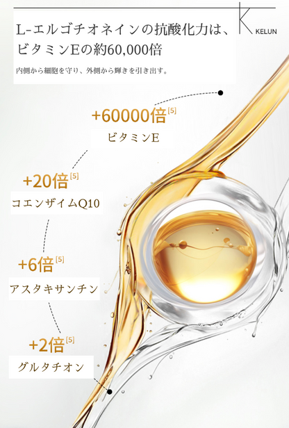 L - ERGOTHIONEINE エルゴチオネイン