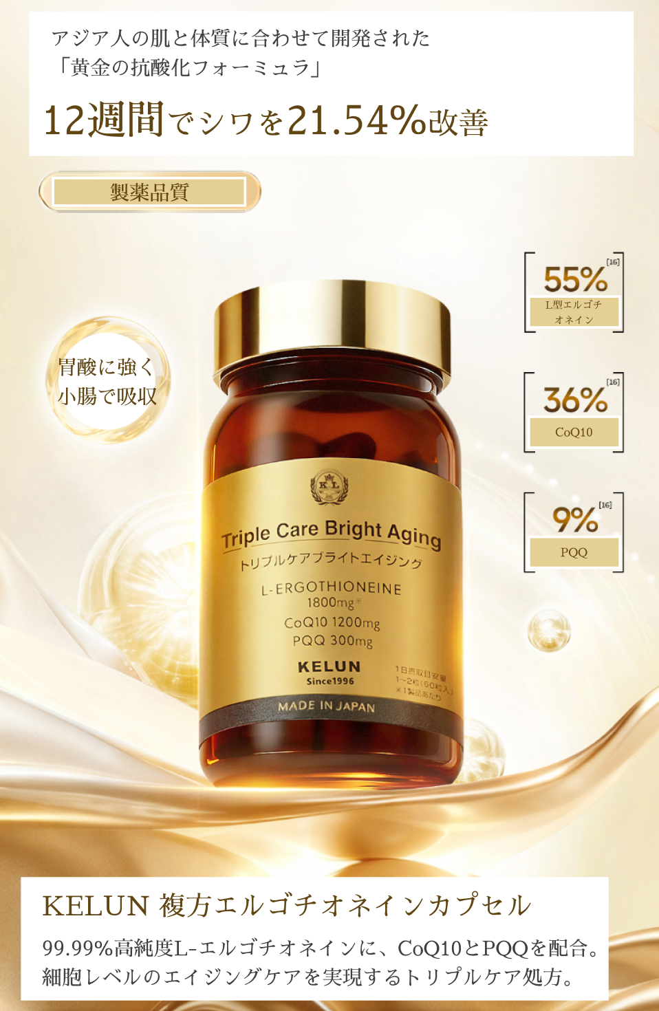 Triple Care Bright Aging トリプルケアブライトエイジング