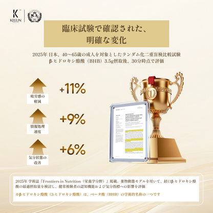 KAKUSEIGEN "MUYU" D-BHBドリンク（10本）